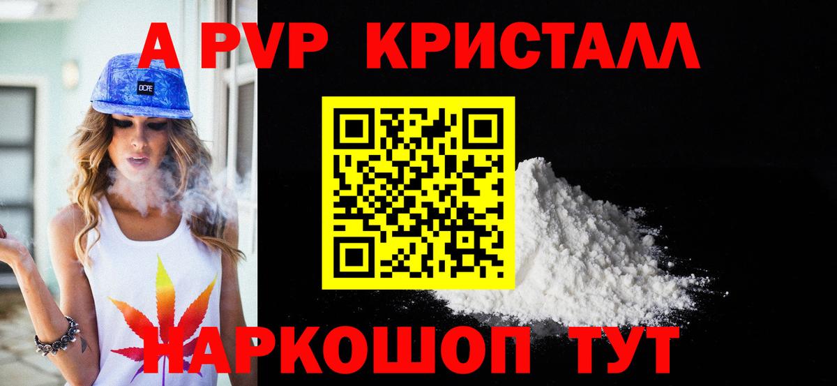 Новоалександровск  A-PVP мука  A-PVP VHQ  Alpha PVP VHQ  Вход с VPN 