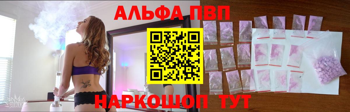 Alpha-PVP Crystall Новоалександровск