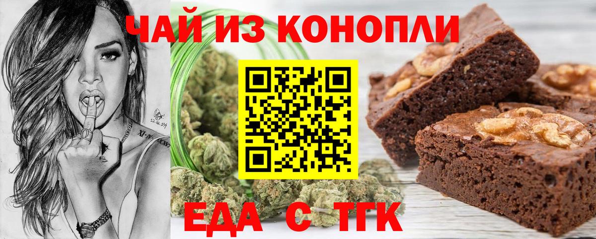 Новоалександровск  Cannafood конопля  Вход с VPN 