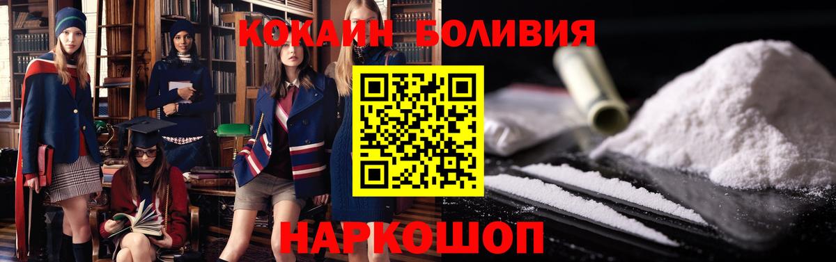 КОКАИН 97% Новоалександровск