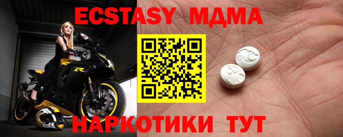 Ecstasy 280мг  ЭКСТАЗИ mix  Новоалександровск  Экстази  mega как войти  Вход с VPN 