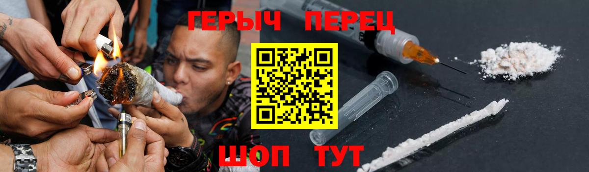Героин Heroin  Вход с VPN  Новоалександровск 