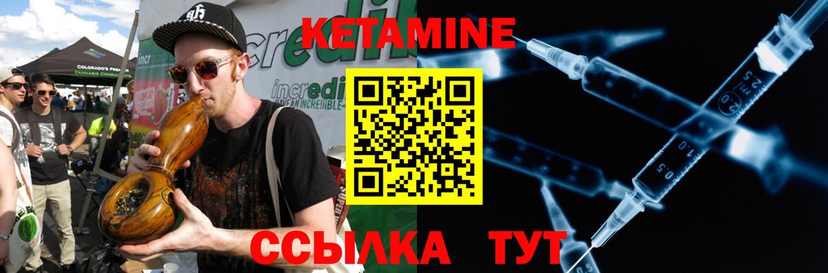 KRAKEN   КЕТАМИН ketamine  Вход с VPN  Новоалександровск 