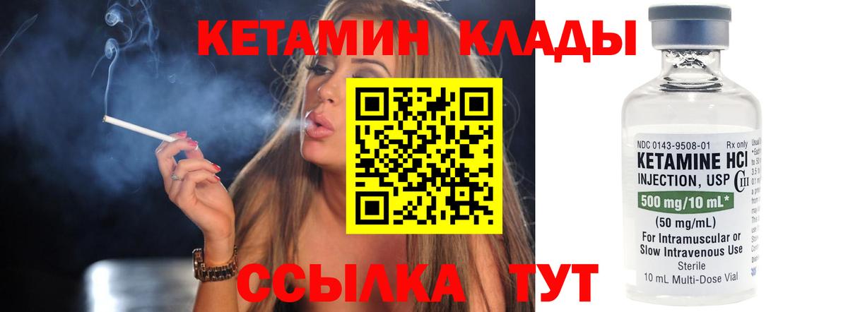 Кетамин VHQ Новоалександровск