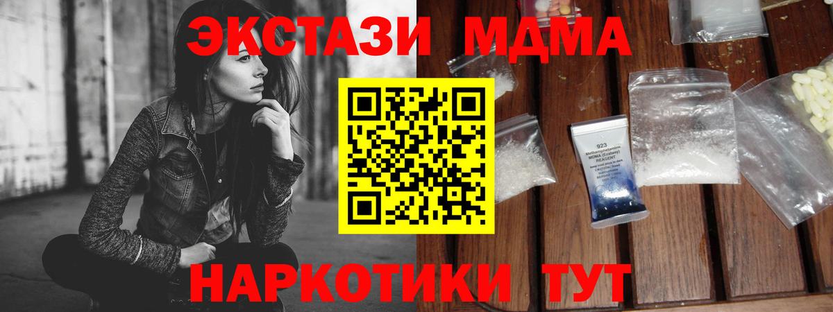 Новоалександровск  MDMA Molly  Вход с VPN  MDMA кристаллы 