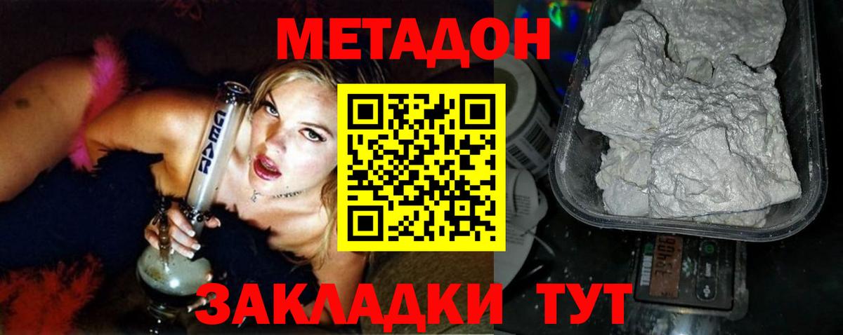 МЕТАДОН кристалл  Метадон мёд  Вход с VPN  Новоалександровск 