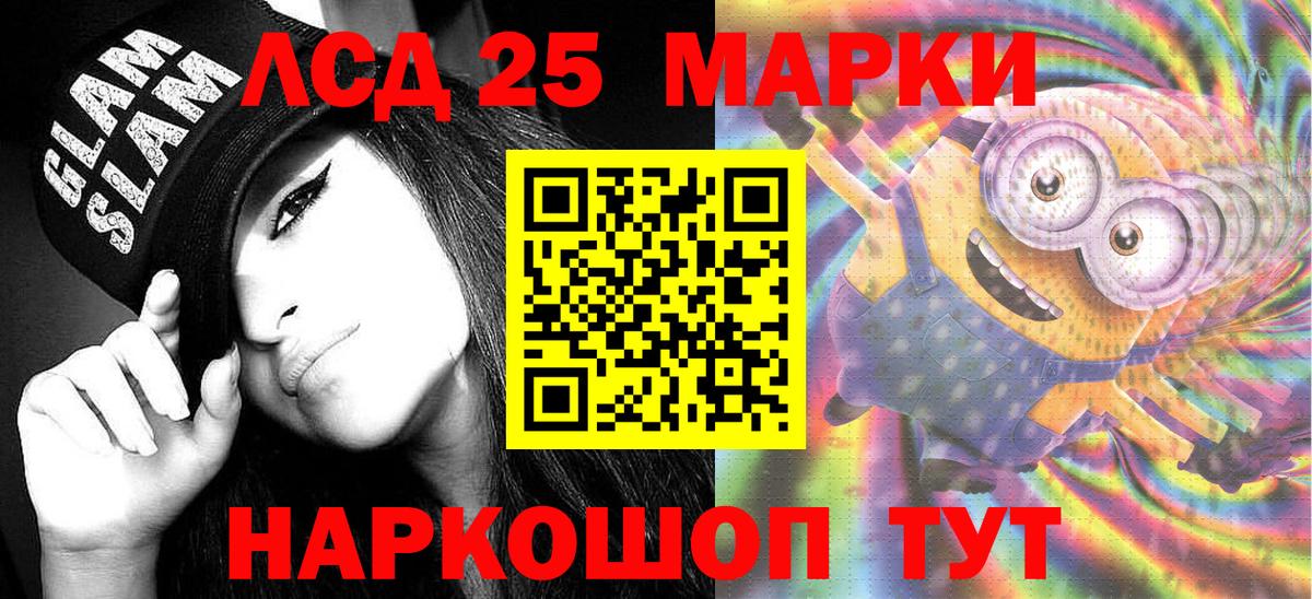 Марки 25I-NBOMe 1500мкг  Вход с VPN  Новоалександровск 