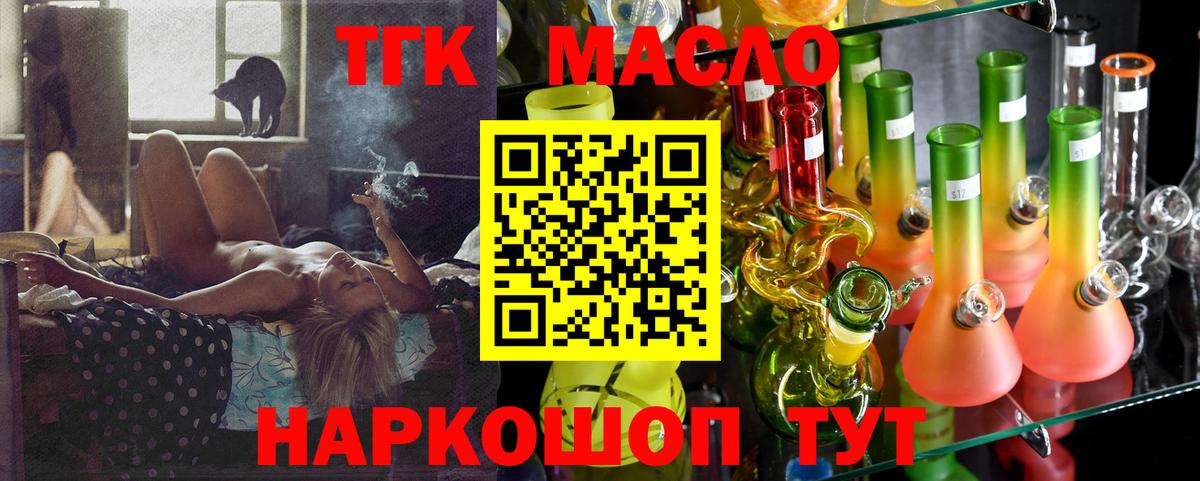 как найти закладки  Дистиллят ТГК жижа  Вход с VPN  Новоалександровск 
